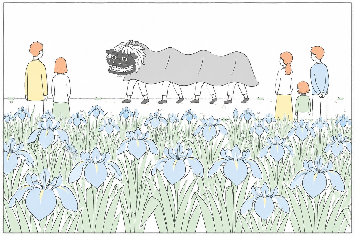 あやめの花畑と奥で舞う黒獅子のイラスト